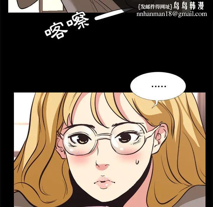 漫画《OL福利社》第17话第46张图