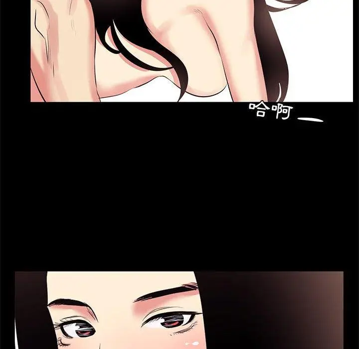 漫画《OL福利社》第17话第60张图