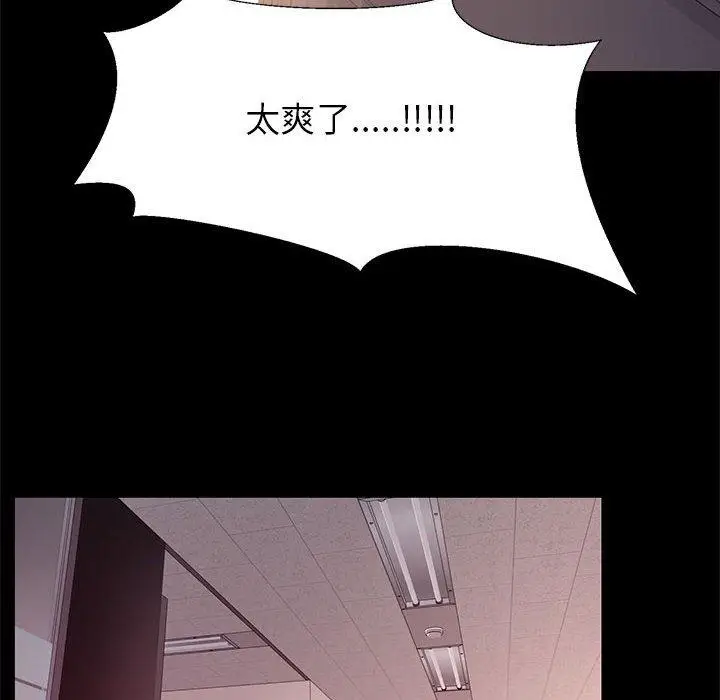 漫画《OL福利社》第17话第78张图