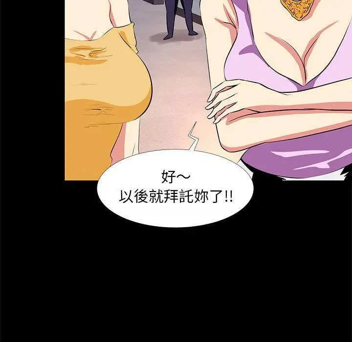 漫画《OL福利社》第17话第83张图