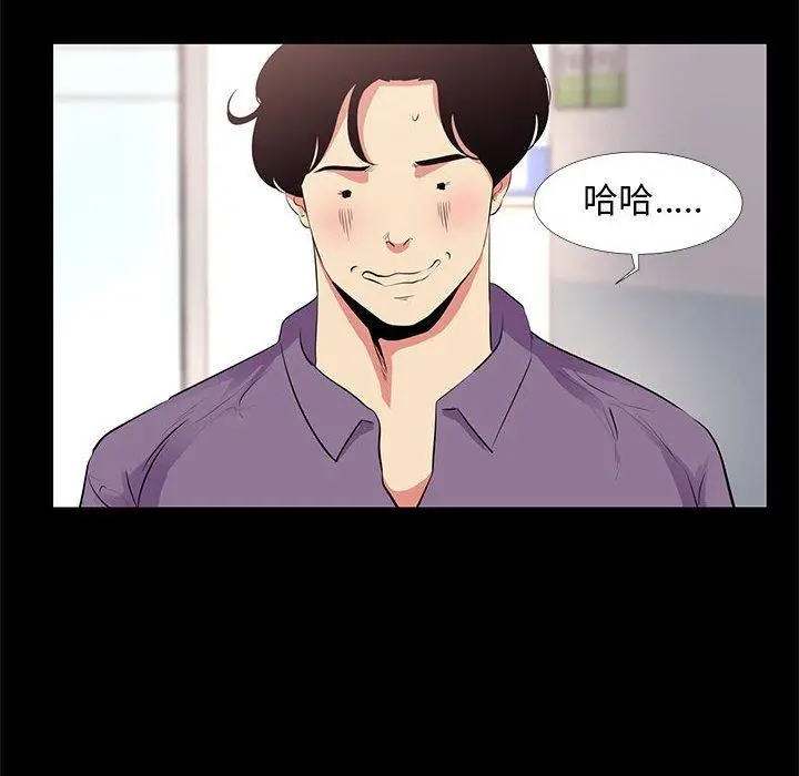 漫画《OL福利社》第17话第84张图