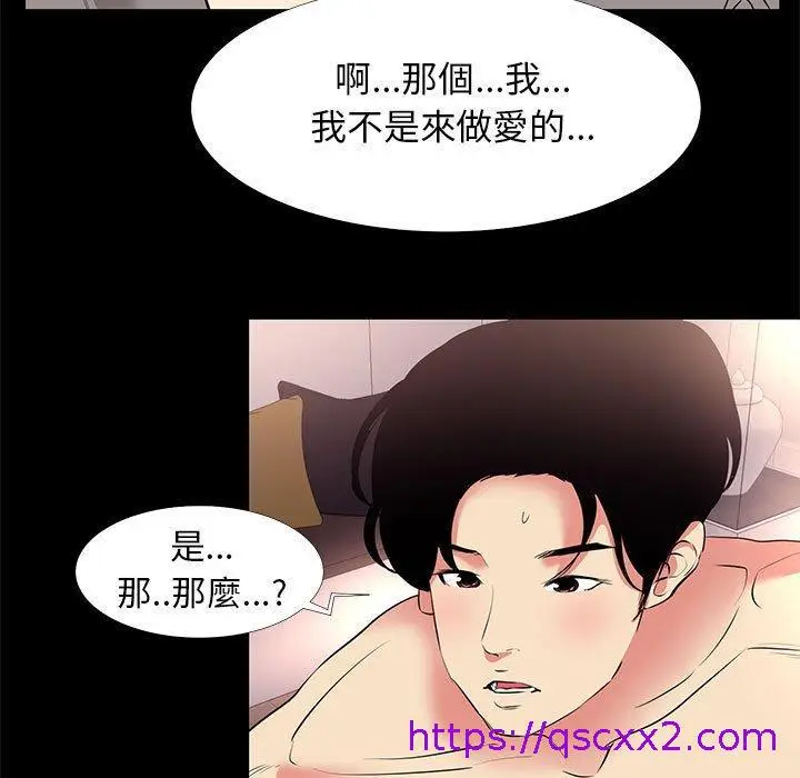 漫画《OL福利社》第17话第9张图