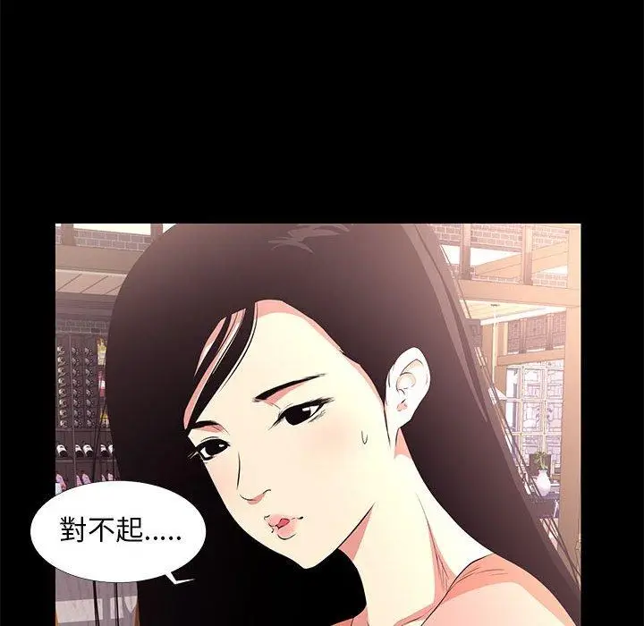 漫画《OL福利社》第15话第10张图