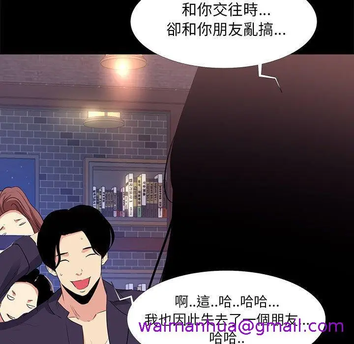 漫画《OL福利社》第15话第13张图