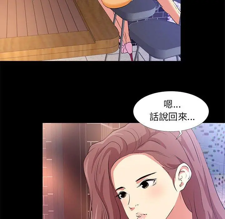 漫画《OL福利社》第15话第18张图