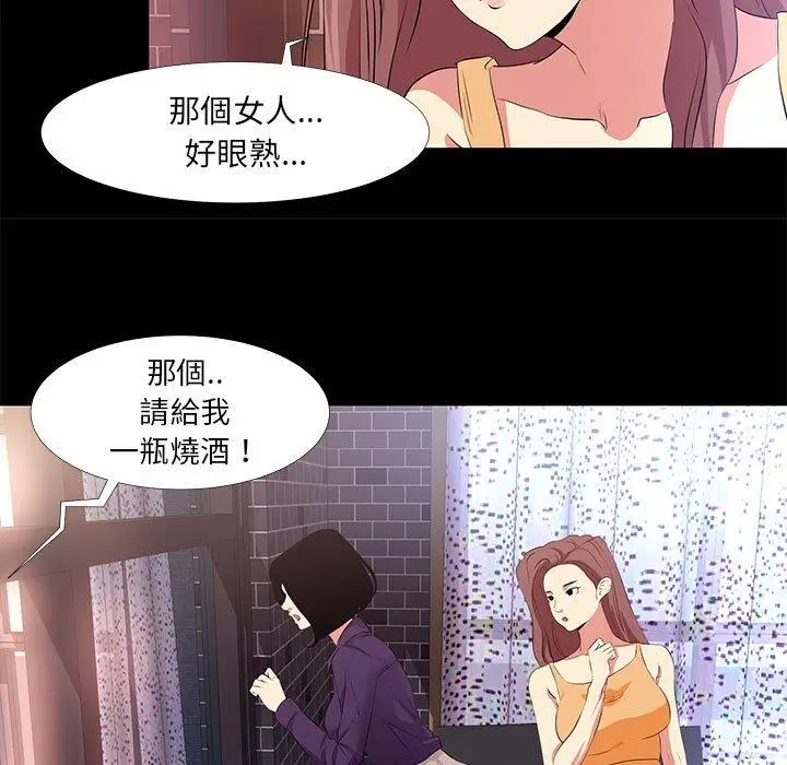漫画《OL福利社》第15话第19张图