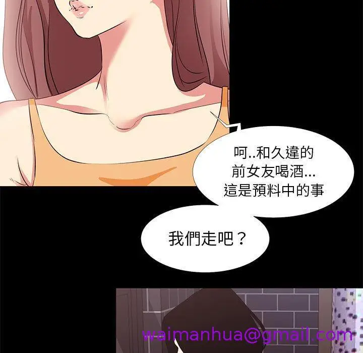 漫画《OL福利社》第15话第21张图