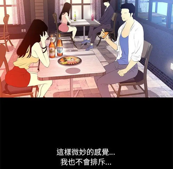 漫画《OL福利社》第15话第34张图