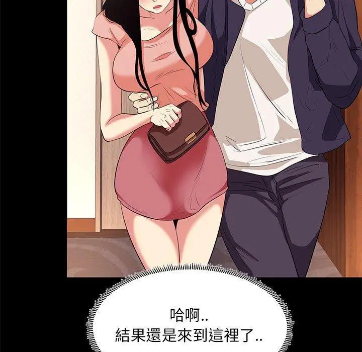 漫画《OL福利社》第15话第39张图