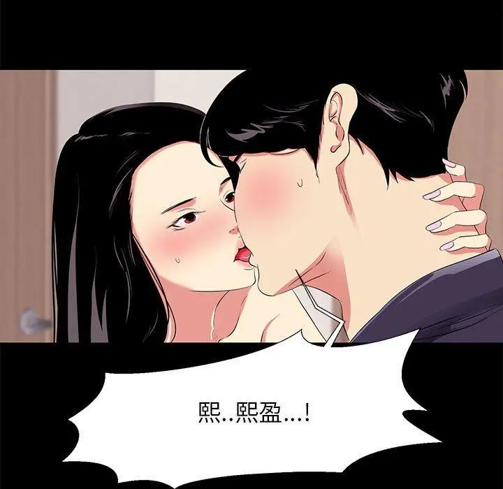 漫画《OL福利社》第15话第43张图