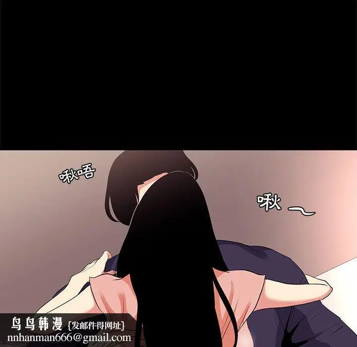 漫画《OL福利社》第15话第46张图