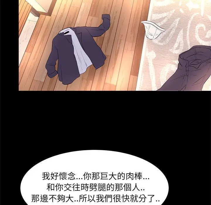 漫画《OL福利社》第15话第63张图
