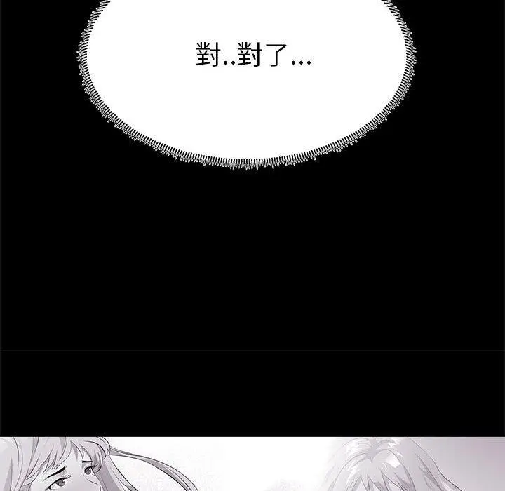 漫画《OL福利社》第15话第70张图