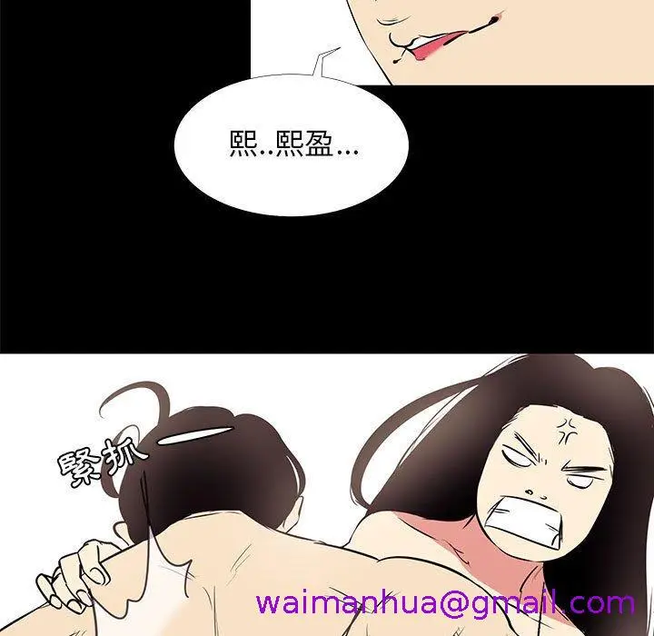 漫画《OL福利社》第15话第77张图