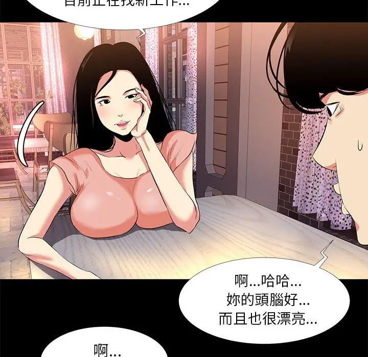 漫画《OL福利社》第15话第8张图