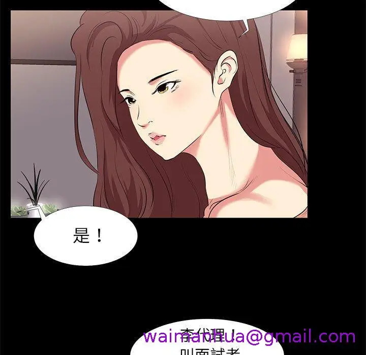 漫画《OL福利社》第15话第85张图