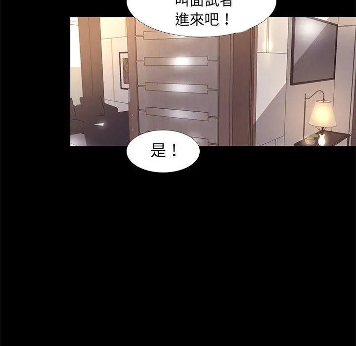 漫画《OL福利社》第15话第86张图