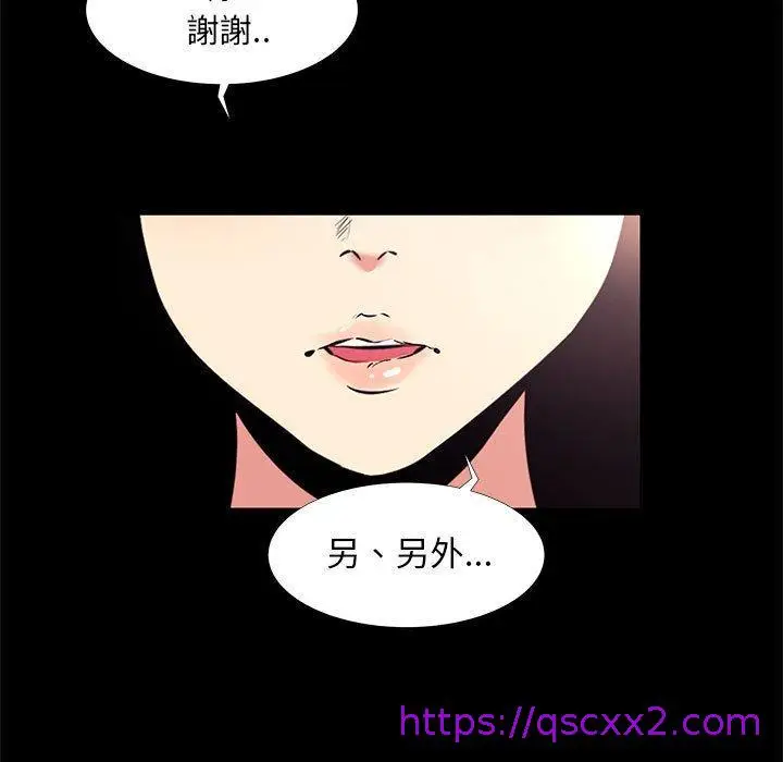漫画《OL福利社》第15话第9张图