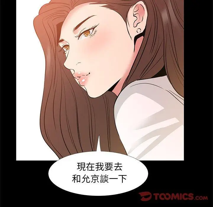 漫画《OL福利社》第37话第110张图