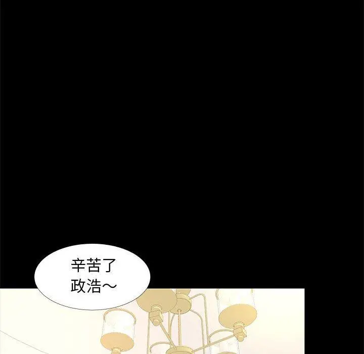 漫画《OL福利社》第37话第111张图