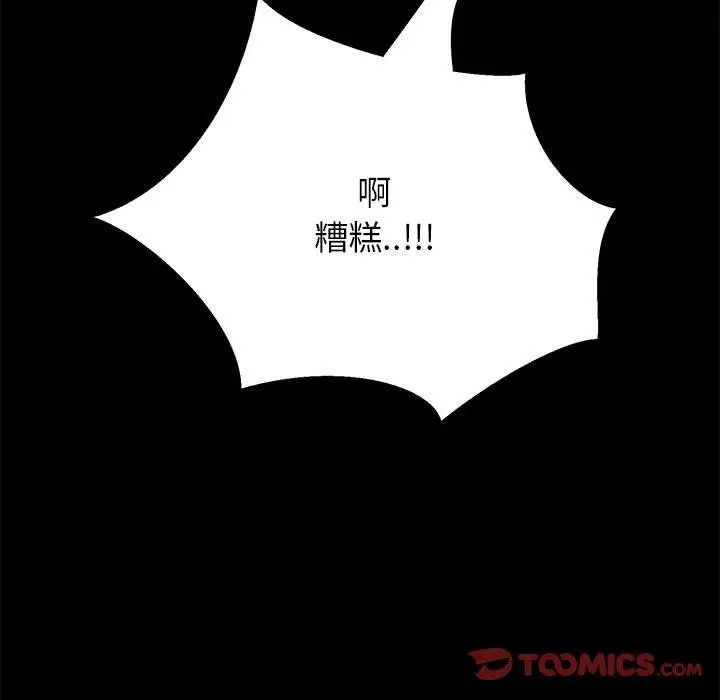 漫画《OL福利社》第37话第14张图