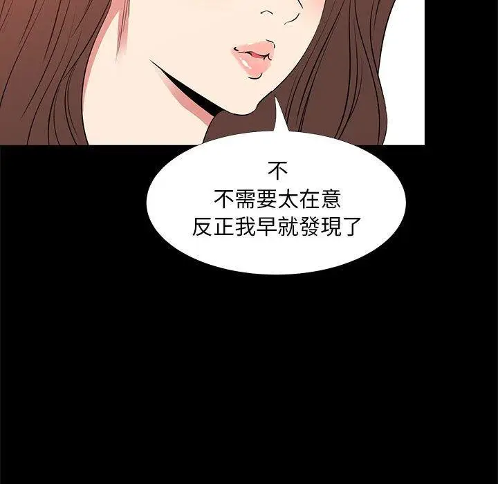 漫画《OL福利社》第37话第20张图