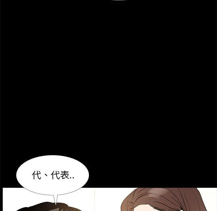 漫画《OL福利社》第37话第23张图