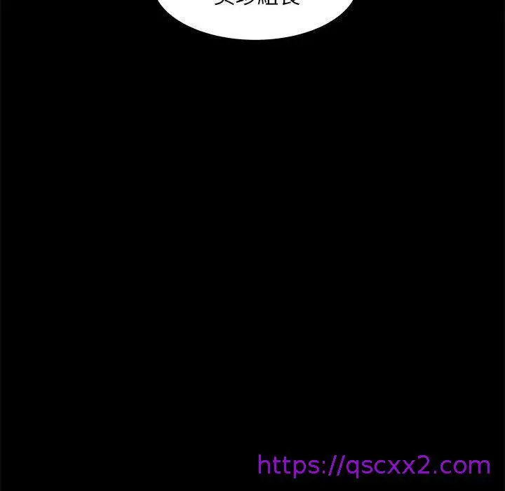 漫画《OL福利社》第37话第25张图