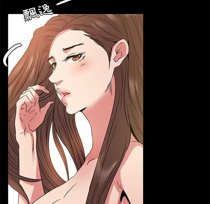 漫画《OL福利社》第37话第28张图