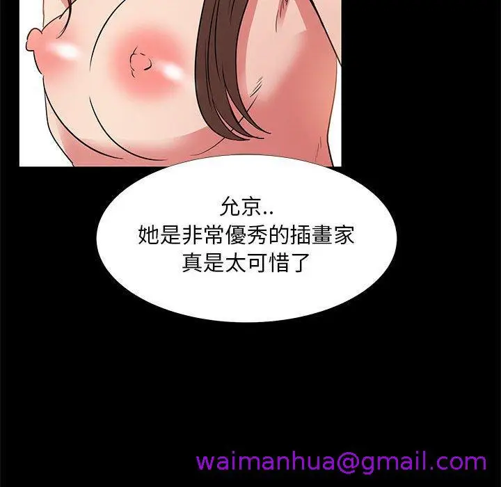 漫画《OL福利社》第37话第29张图