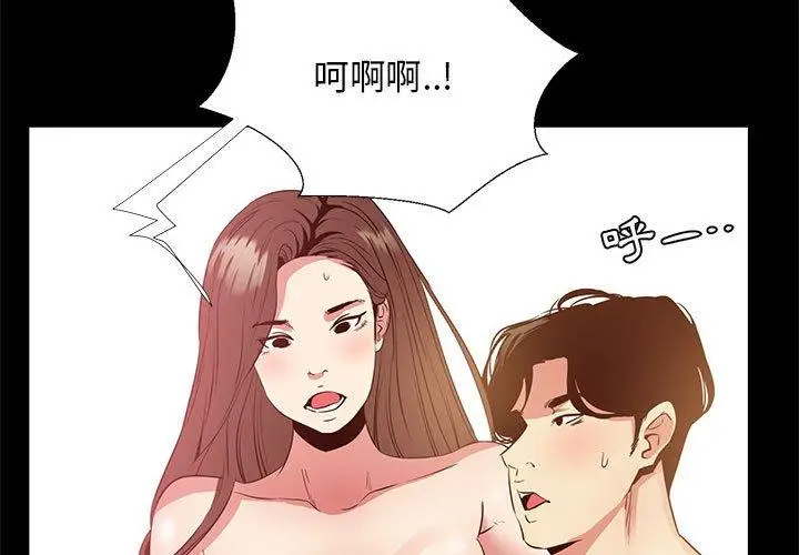 漫画《OL福利社》第37话第3张图