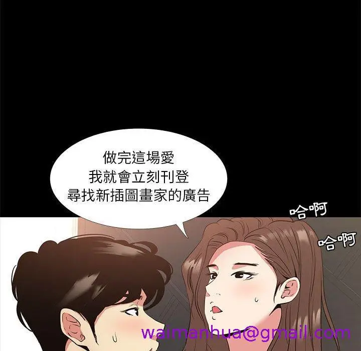 漫画《OL福利社》第37话第45张图
