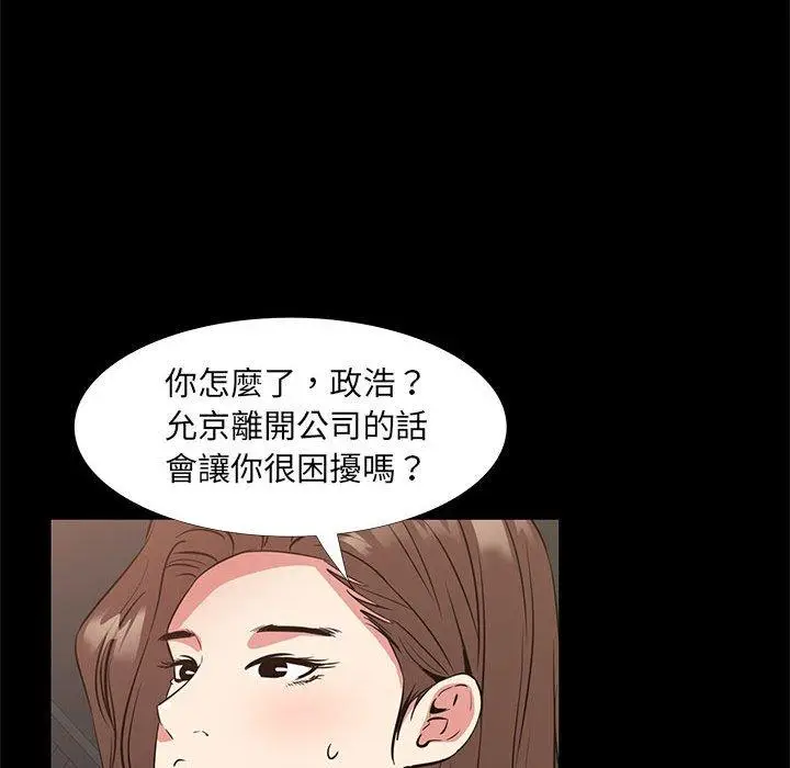 漫画《OL福利社》第37话第47张图