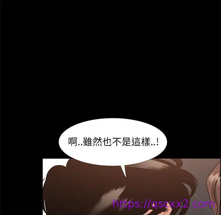漫画《OL福利社》第37话第49张图