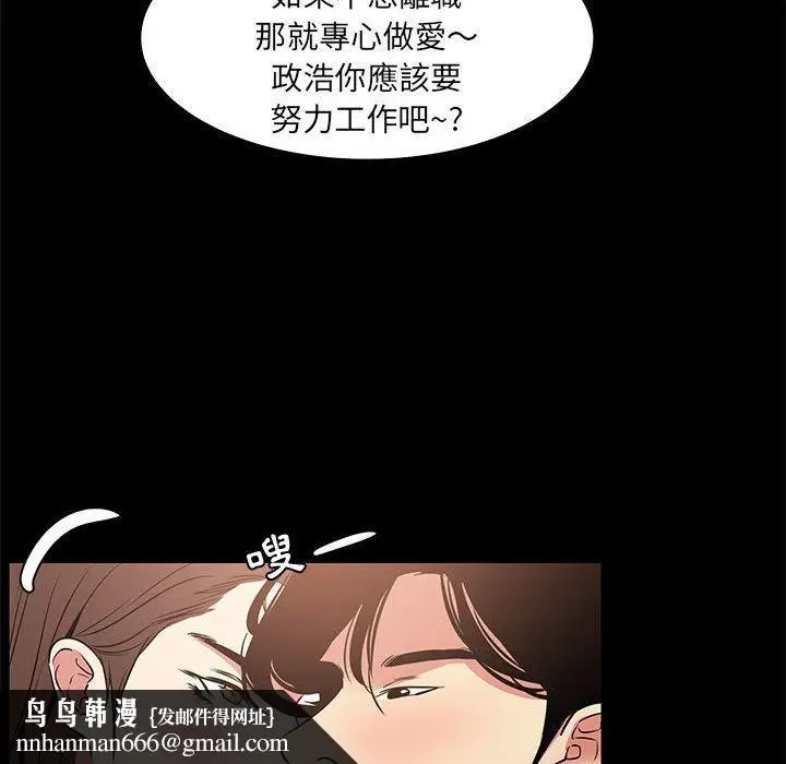 漫画《OL福利社》第37话第59张图