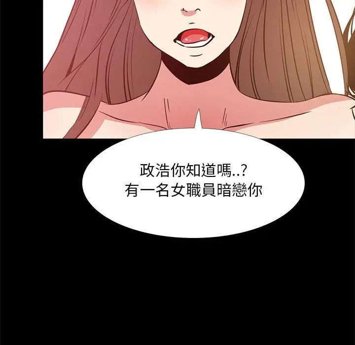 漫画《OL福利社》第37话第6张图