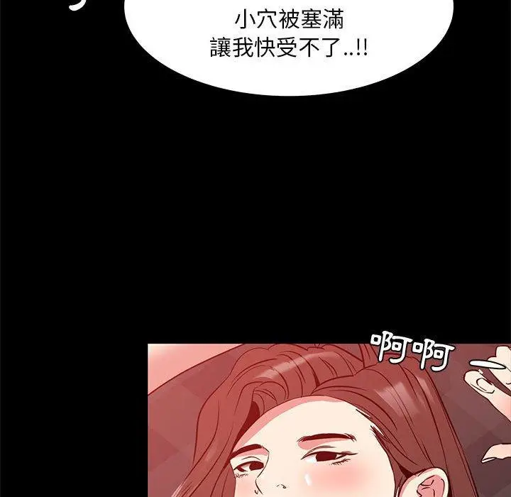 漫画《OL福利社》第37话第66张图