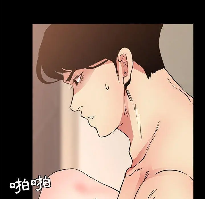 漫画《OL福利社》第37话第70张图