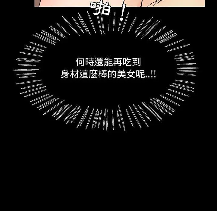 漫画《OL福利社》第37话第71张图
