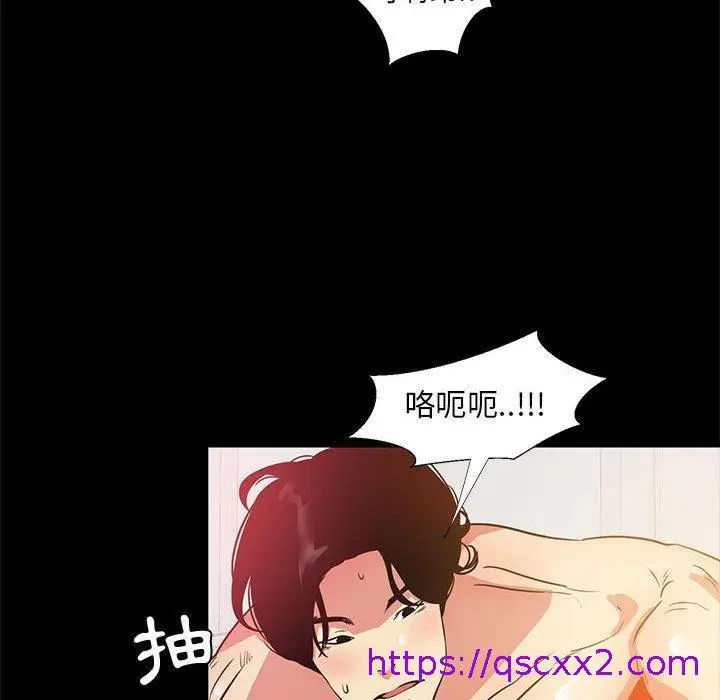 漫画《OL福利社》第37话第73张图