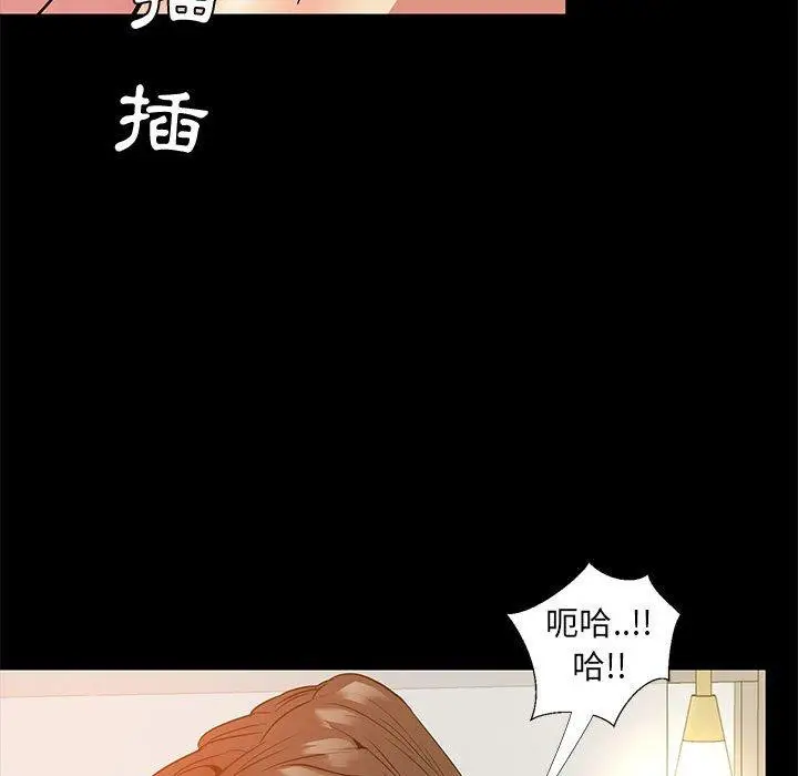 漫画《OL福利社》第37话第76张图
