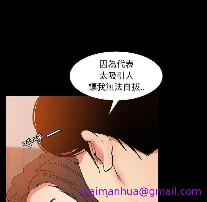 漫画《OL福利社》第37话第85张图