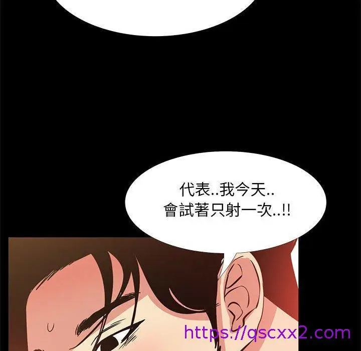漫画《OL福利社》第37话第89张图