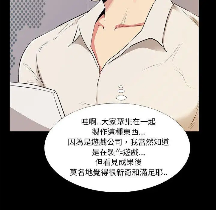 漫画《OL福利社》第21话第10张图
