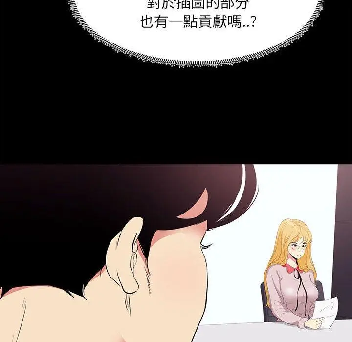 漫画《OL福利社》第21话第26张图