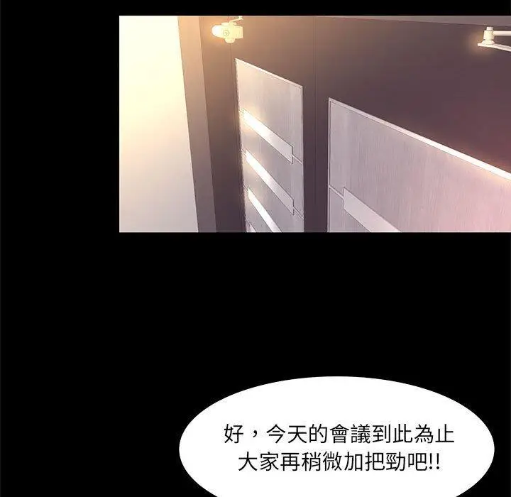 漫画《OL福利社》第21话第39张图