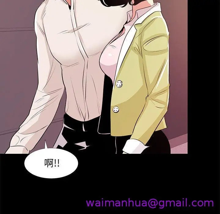 漫画《OL福利社》第21话第45张图