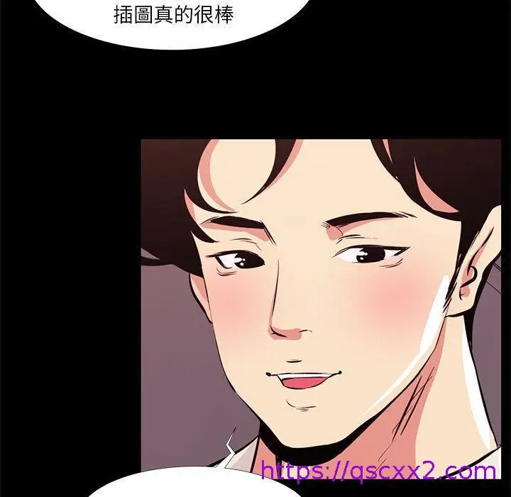漫画《OL福利社》第21话第49张图