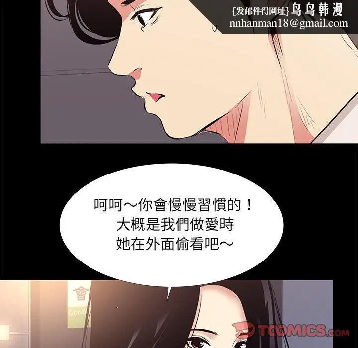 漫画《OL福利社》第21话第52张图