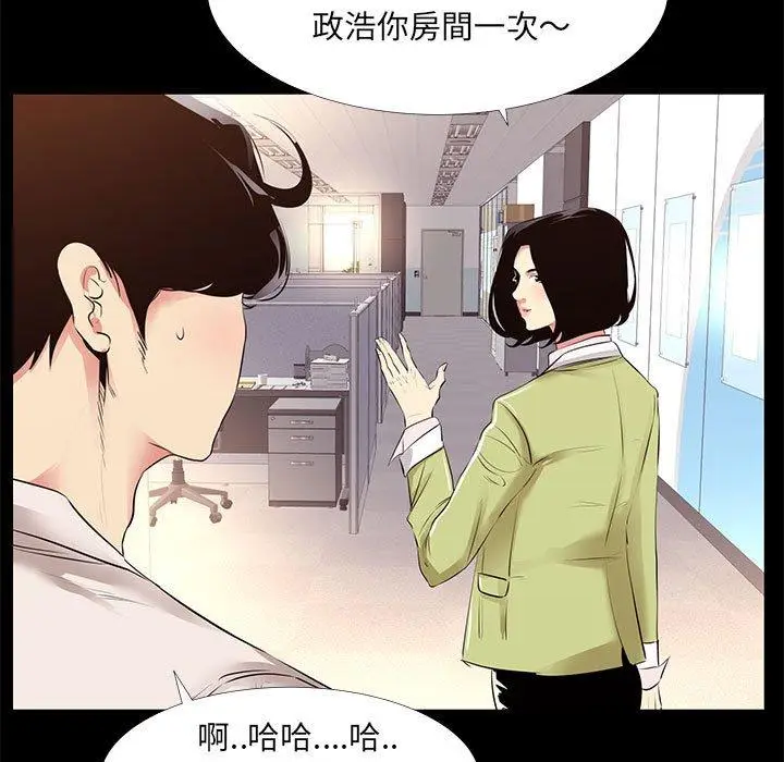 漫画《OL福利社》第21话第55张图